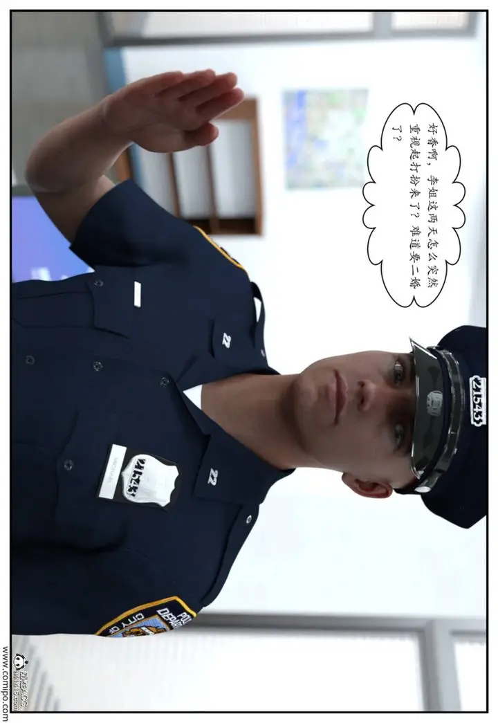 漫画《[3D]受害者》第02话第2张图