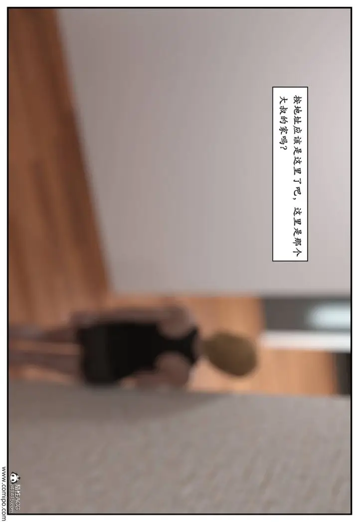 漫画《[3D]受害者》第09话第55张图