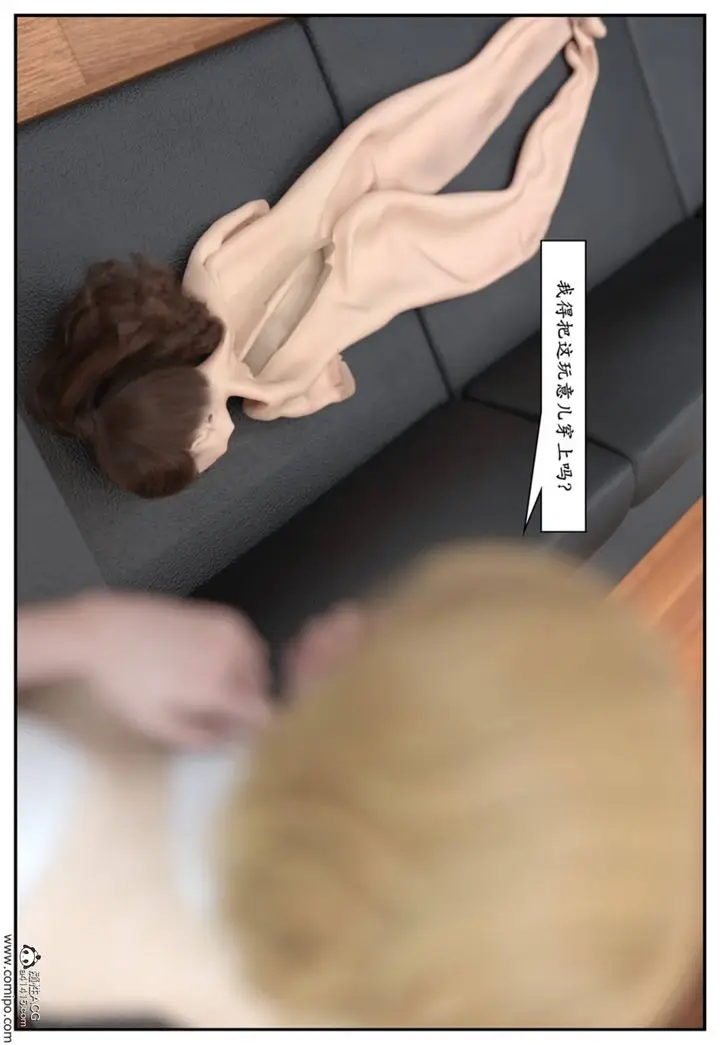 漫画《[3D]受害者》第09话第64张图