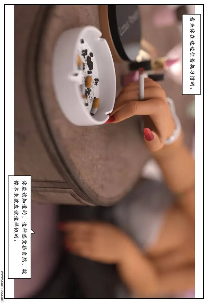 漫画《[3D]受害者》第09话第65张图
