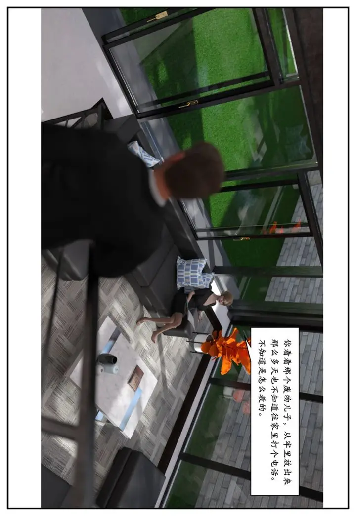 漫画《[3D]受害者》第10话第53张图