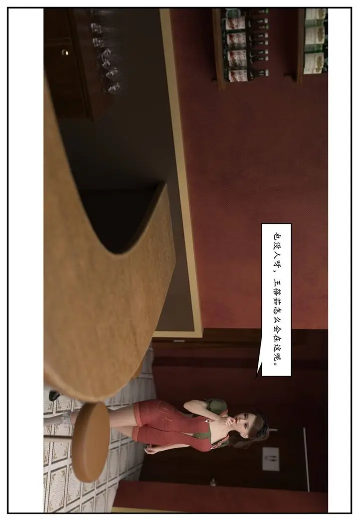 漫画《[3D]受害者》第12话第37张图