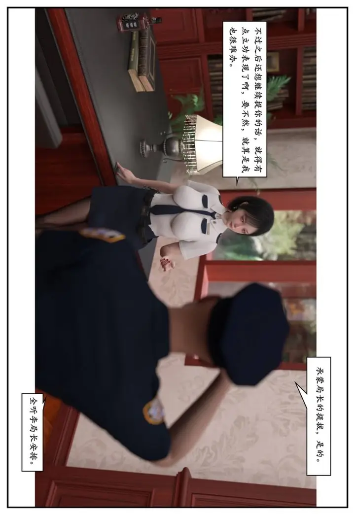 漫画《[3D]受害者》第12话第64张图