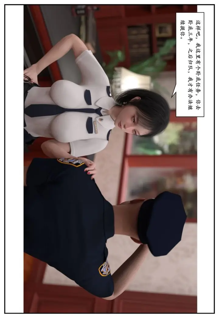 漫画《[3D]受害者》第12话第65张图