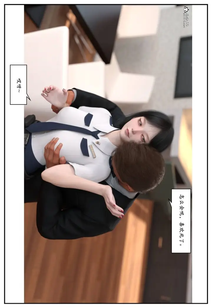 漫画《[3D]受害者》第12话第7张图