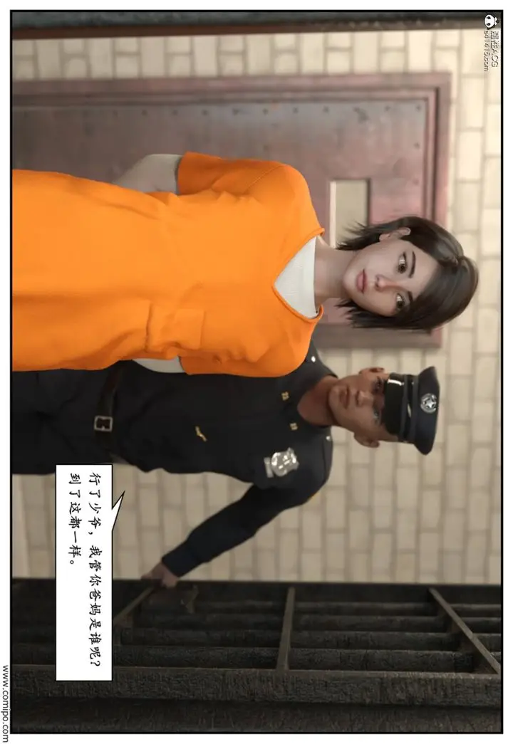 漫画《[3D]受害者》第04话第18张图