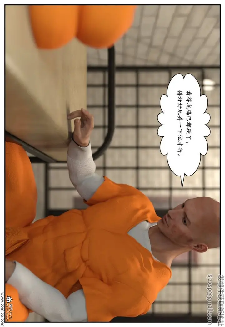 漫画《[3D]受害者》第04话第59张图
