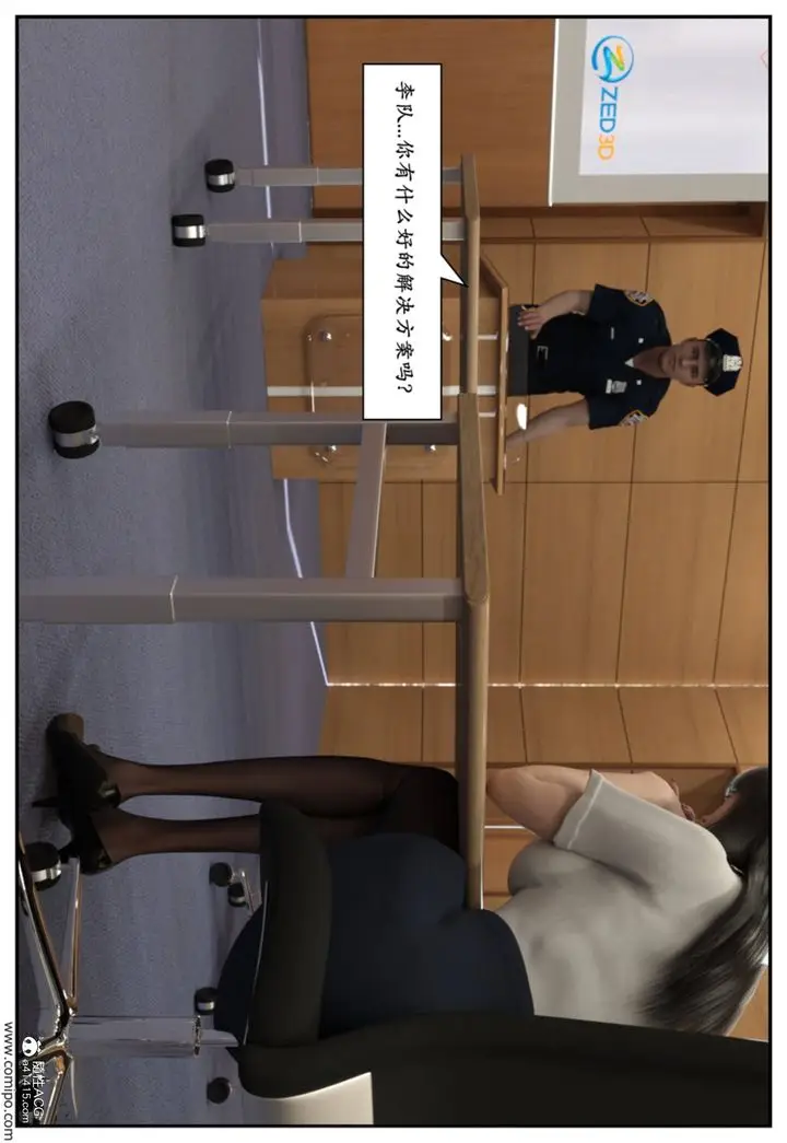 漫画《[3D]受害者》第04话第8张图
