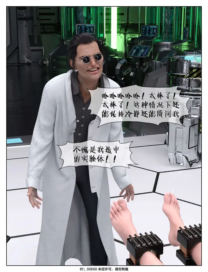 漫画《[3D]最终幻想》第06话第20张图
