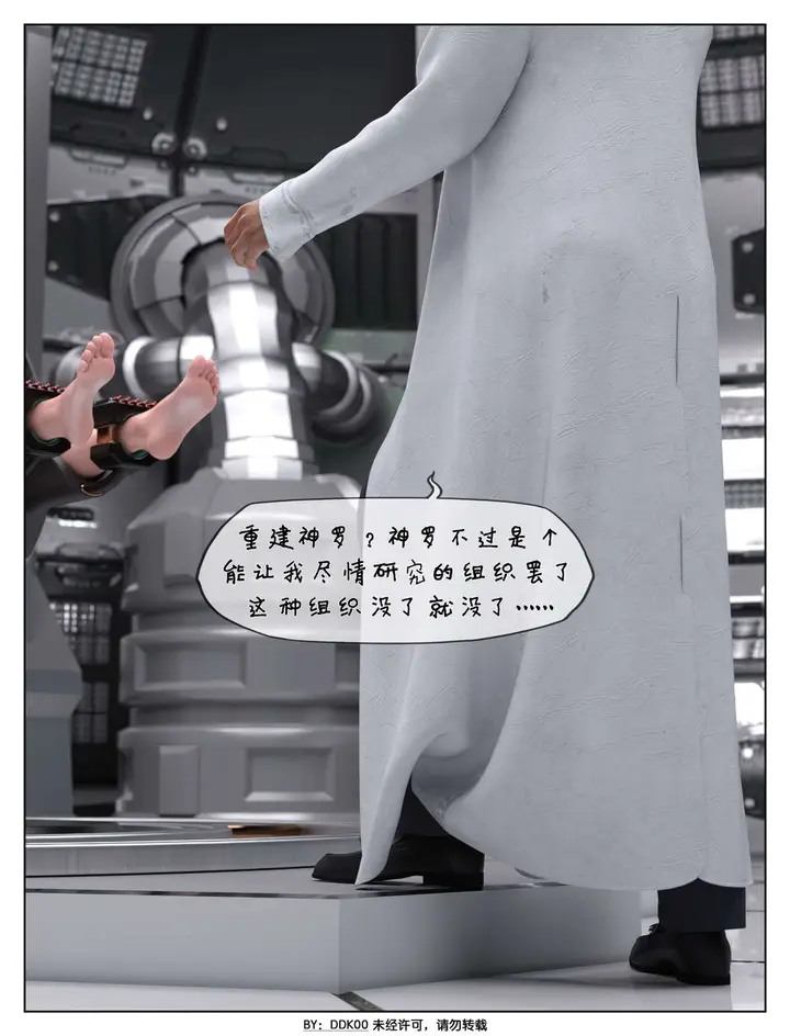 漫画《[3D]最终幻想》第06话第21张图