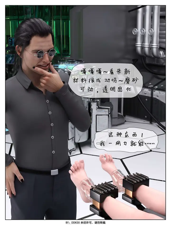 漫画《[3D]最终幻想》第06话第40张图