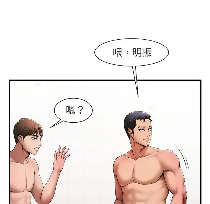 漫画《逆袭之路》第1话第101张图