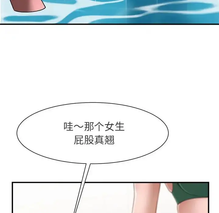 漫画《逆袭之路》第1话第109张图