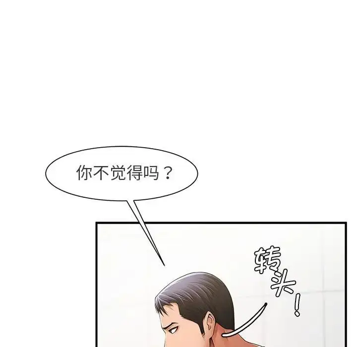 漫画《逆袭之路》第1话第111张图