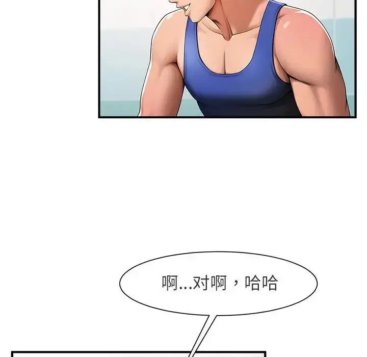漫画《逆袭之路》第1话第112张图