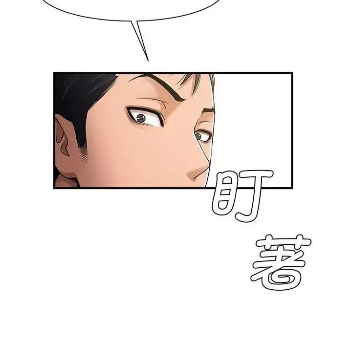 漫画《逆袭之路》第1话第114张图