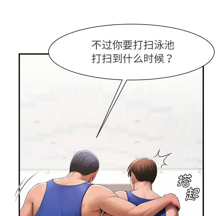 漫画《逆袭之路》第1话第115张图