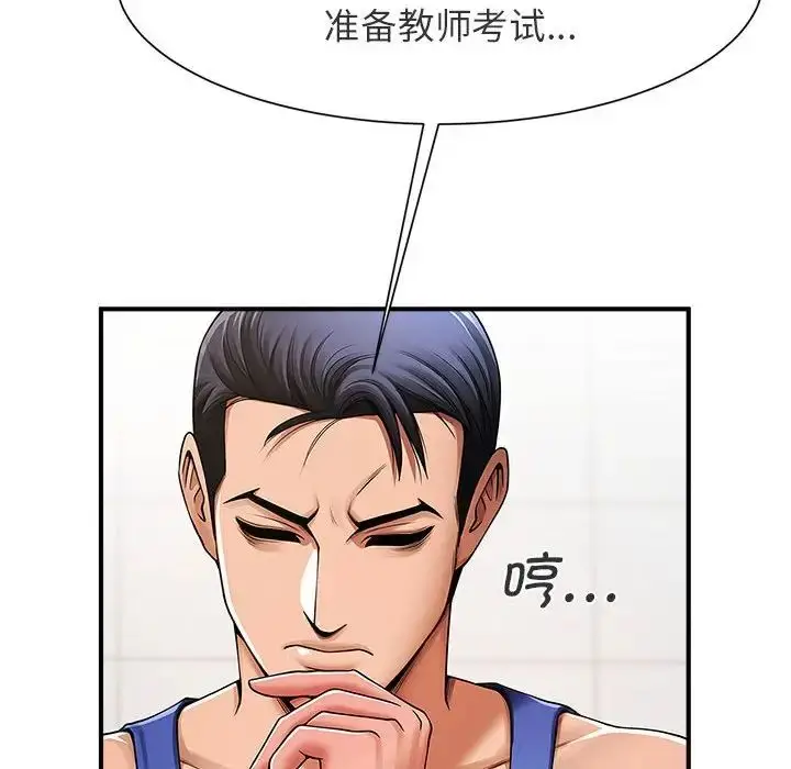 漫画《逆袭之路》第1话第122张图