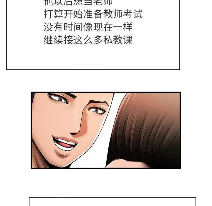 漫画《逆袭之路》第1话第125张图