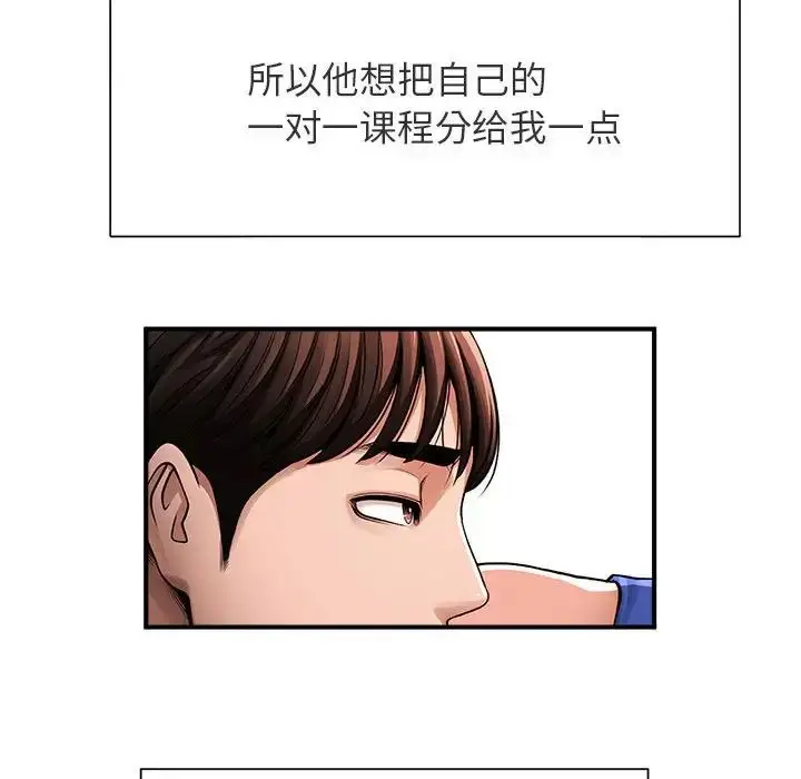 漫画《逆袭之路》第1话第126张图