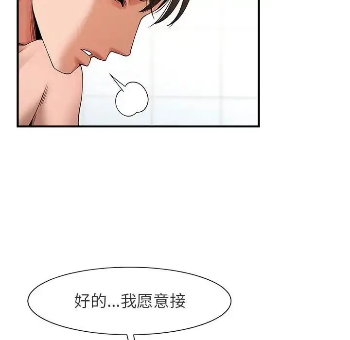 漫画《逆袭之路》第1话第136张图