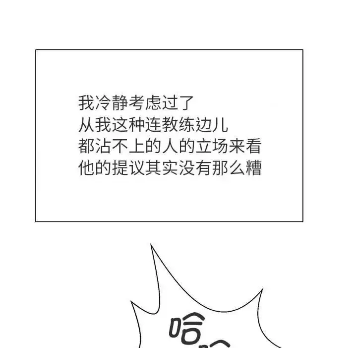 漫画《逆袭之路》第1话第138张图