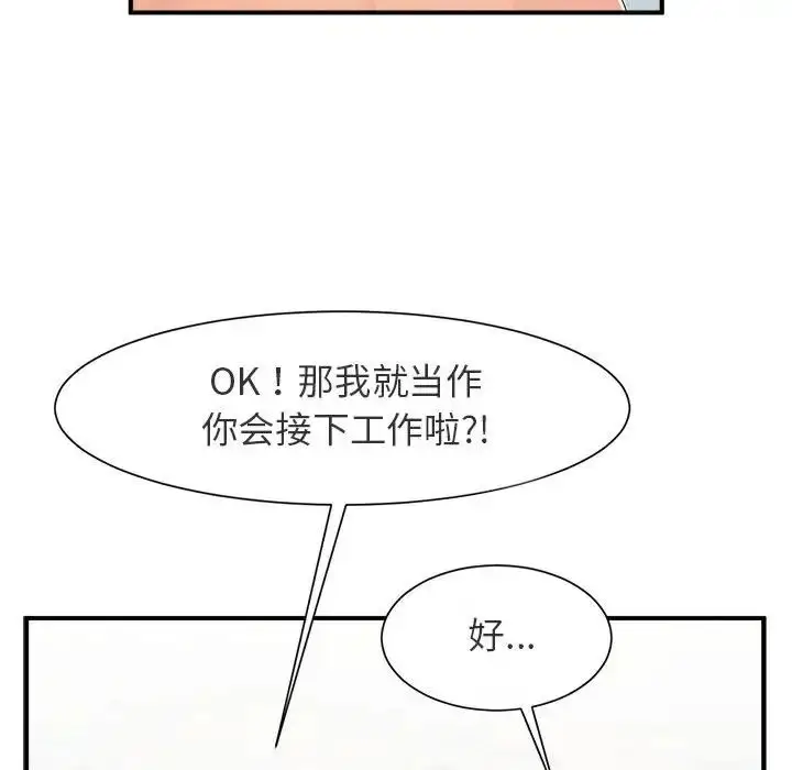 漫画《逆袭之路》第1话第140张图