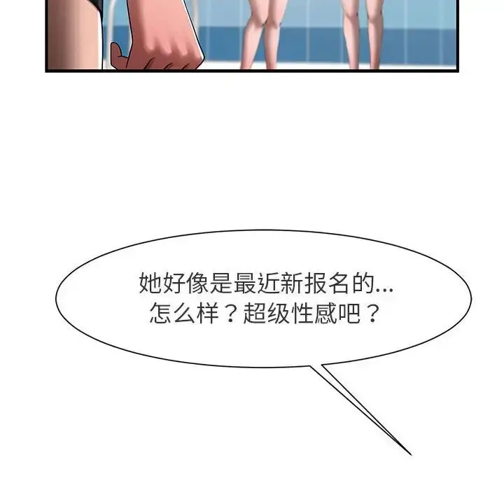 漫画《逆袭之路》第1话第145张图