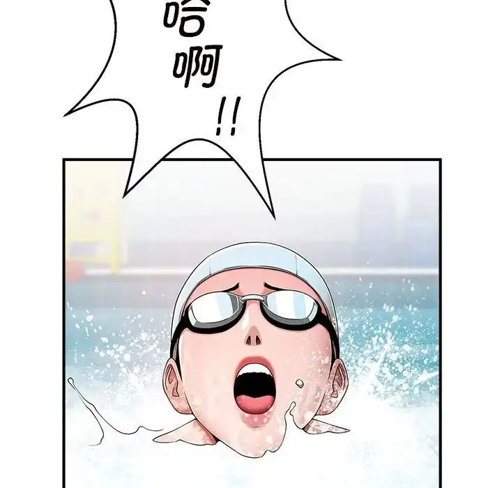 漫画《逆袭之路》第1话第15张图