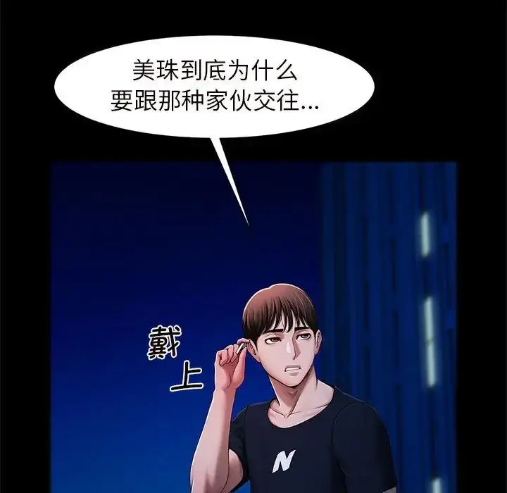 漫画《逆袭之路》第1话第165张图