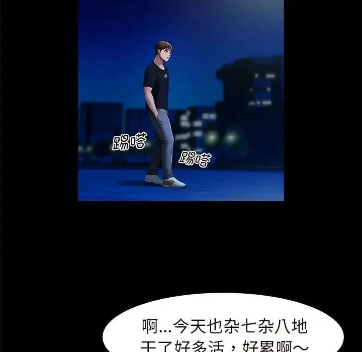 漫画《逆袭之路》第1话第168张图