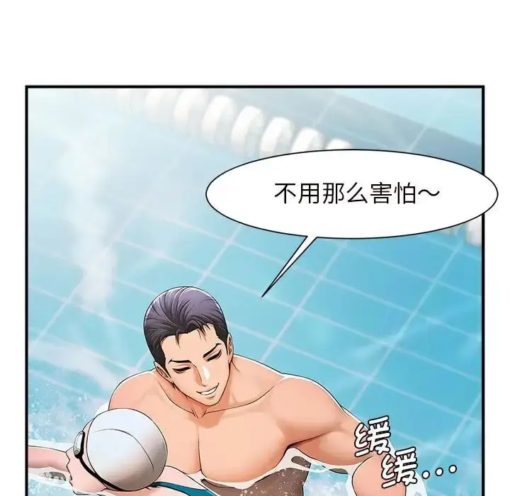 漫画《逆袭之路》第1话第17张图