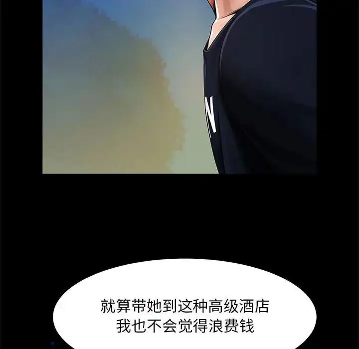 漫画《逆袭之路》第1话第178张图