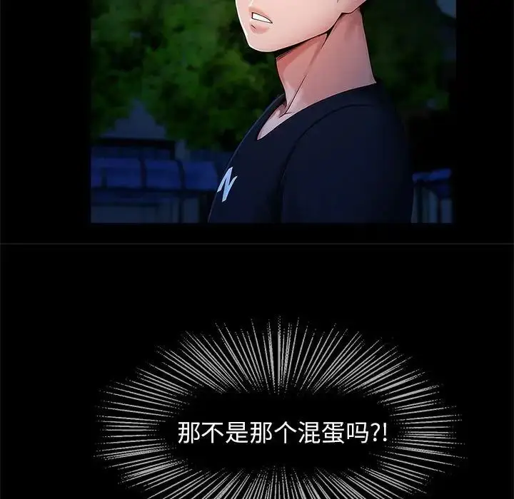 漫画《逆袭之路》第1话第182张图