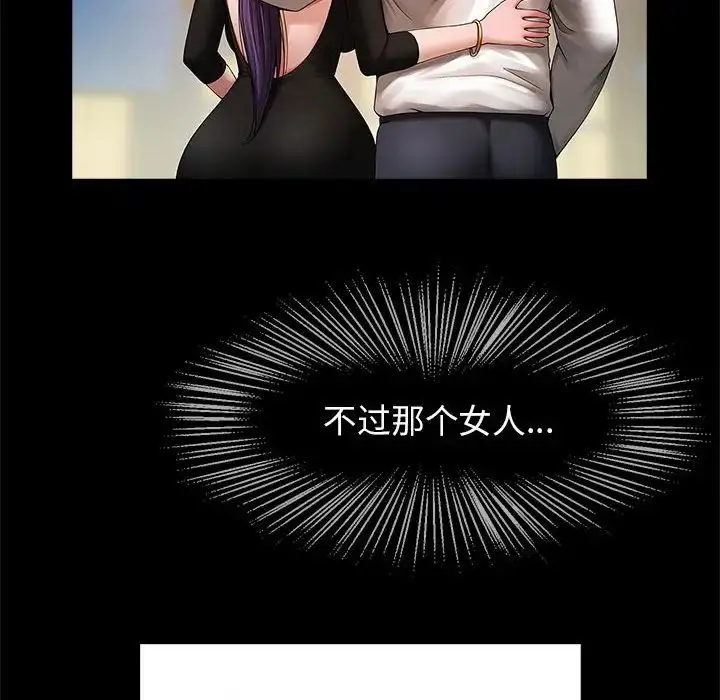 漫画《逆袭之路》第1话第184张图