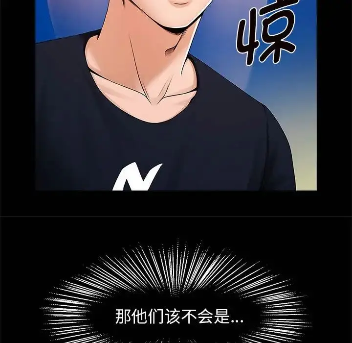 漫画《逆袭之路》第1话第189张图