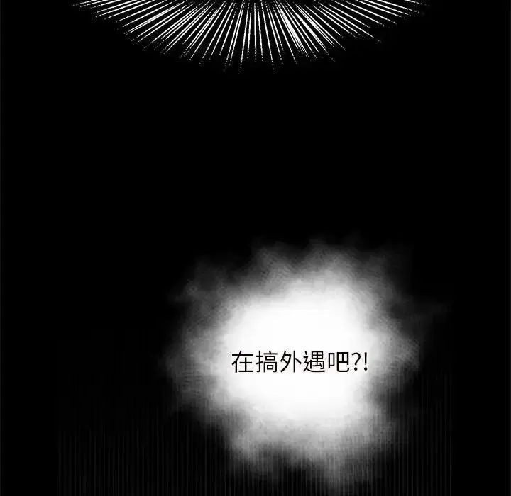 漫画《逆袭之路》第1话第190张图