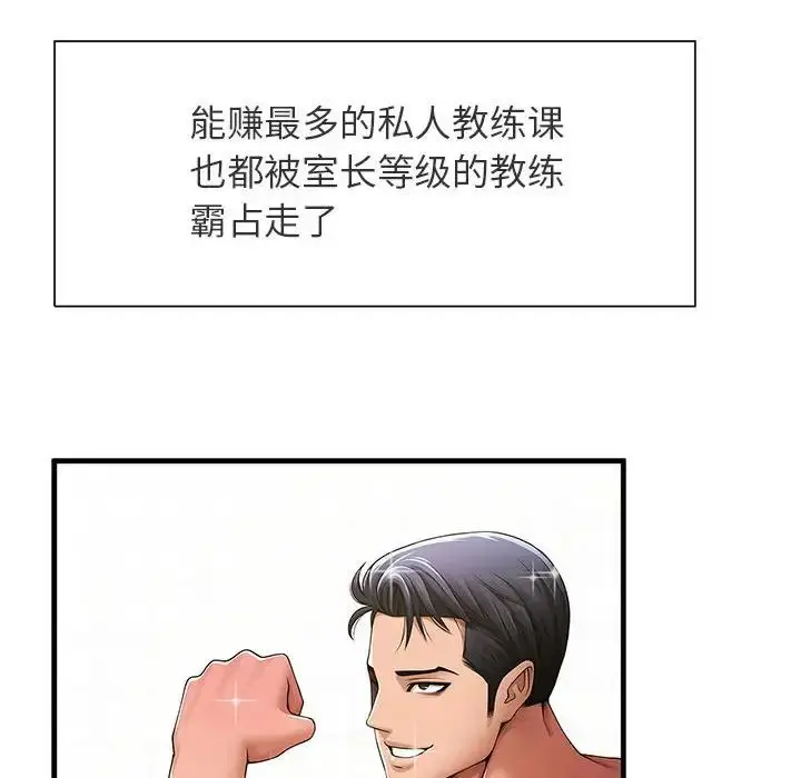 漫画《逆袭之路》第1话第41张图
