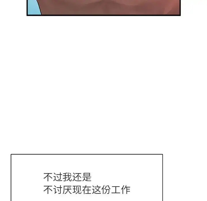 漫画《逆袭之路》第1话第45张图