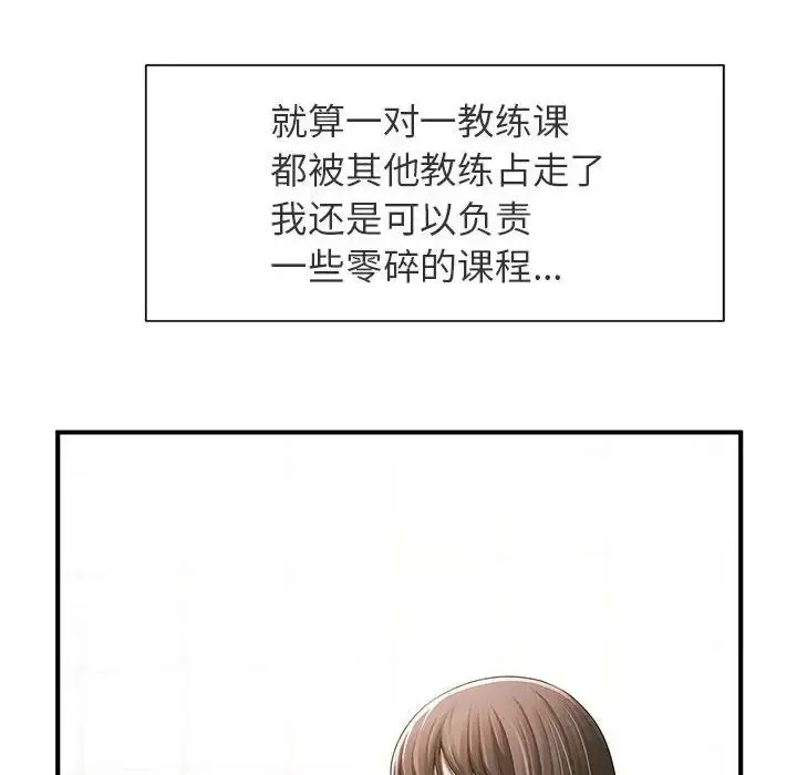 漫画《逆袭之路》第1话第48张图