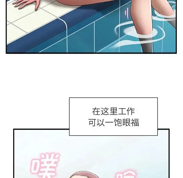 漫画《逆袭之路》第1话第52张图