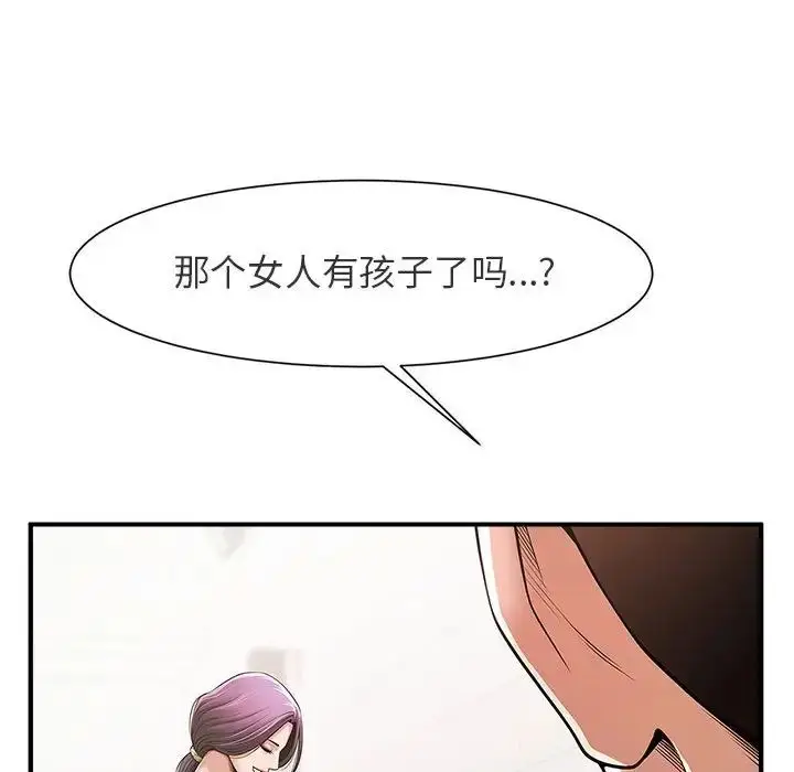 漫画《逆袭之路》第1话第57张图