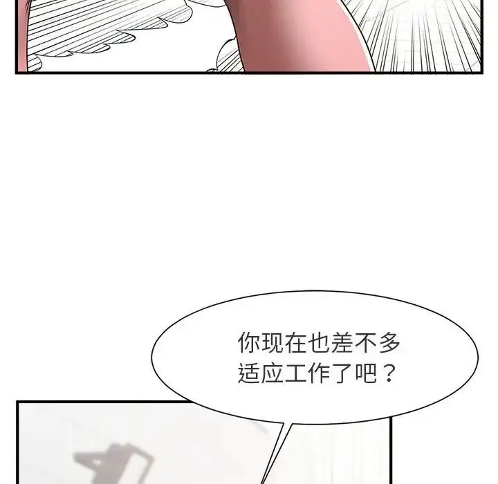 漫画《逆袭之路》第1话第67张图