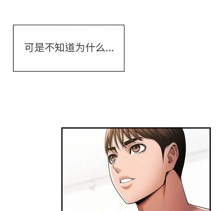 漫画《逆袭之路》第1话第80张图