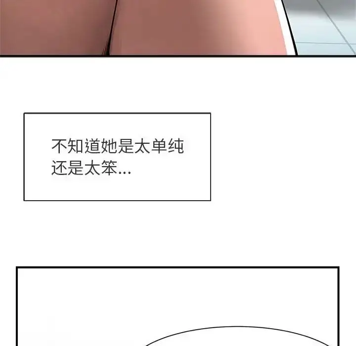 漫画《逆袭之路》第1话第84张图