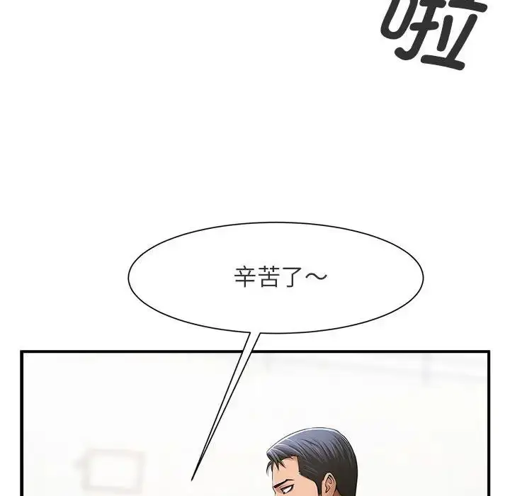 漫画《逆袭之路》第1话第87张图