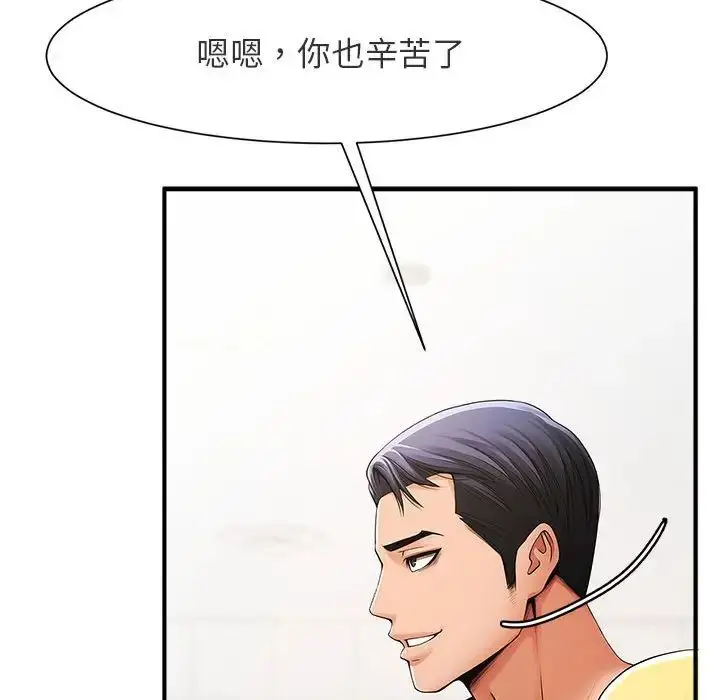 漫画《逆袭之路》第1话第91张图