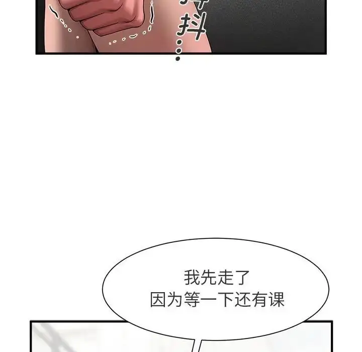 漫画《逆袭之路》第1话第97张图