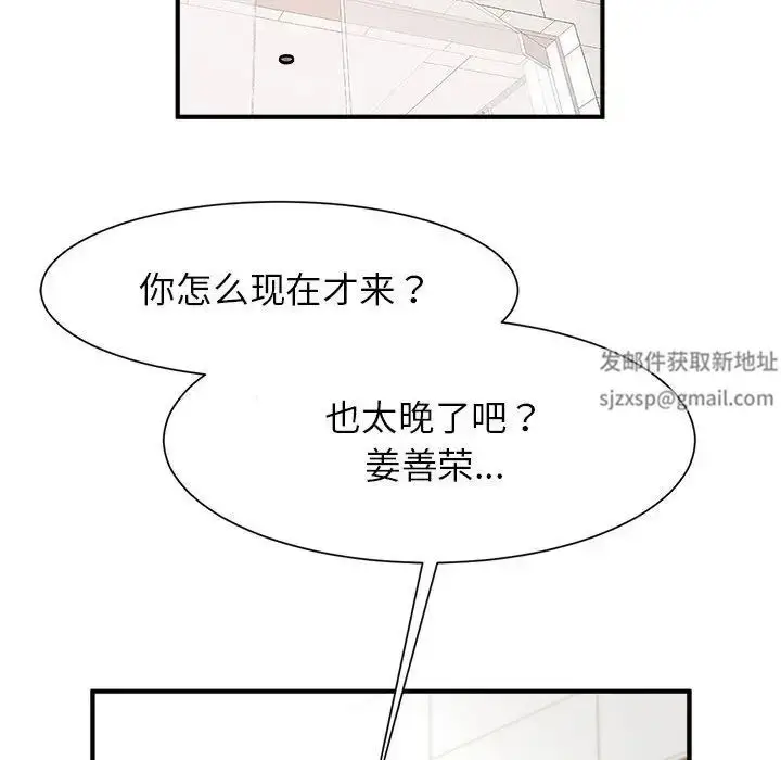 漫画《逆袭之路》第7话第100张图