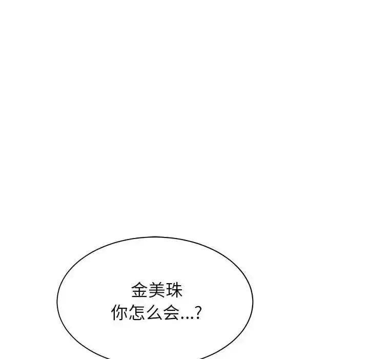 漫画《逆袭之路》第7话第103张图